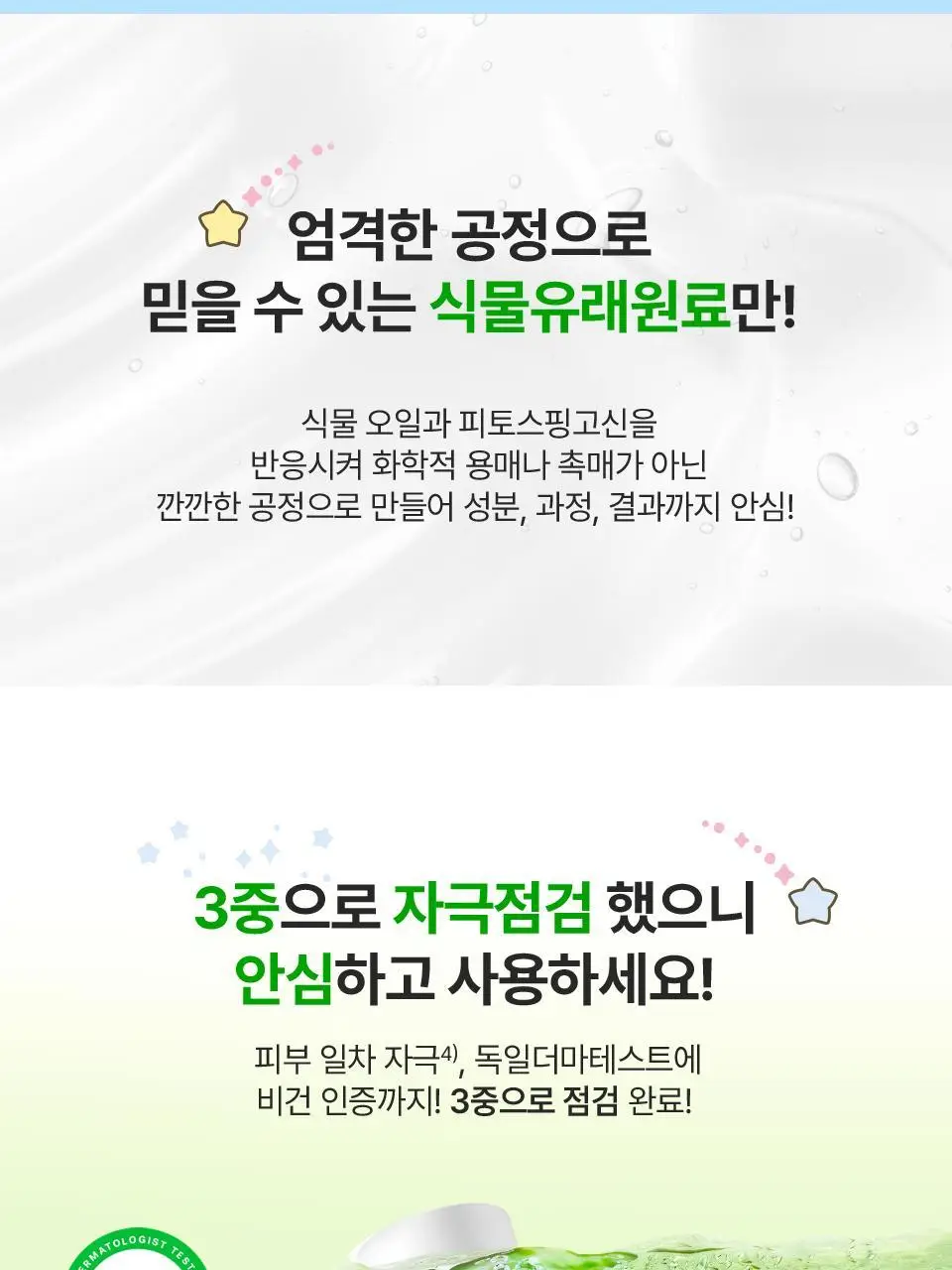 [망곰 콜라보] 아이소이 모이스춰 닥터 장수진 수분토너 130ml 기획 (+크림 20ml+머리핀) 상세페이지 16